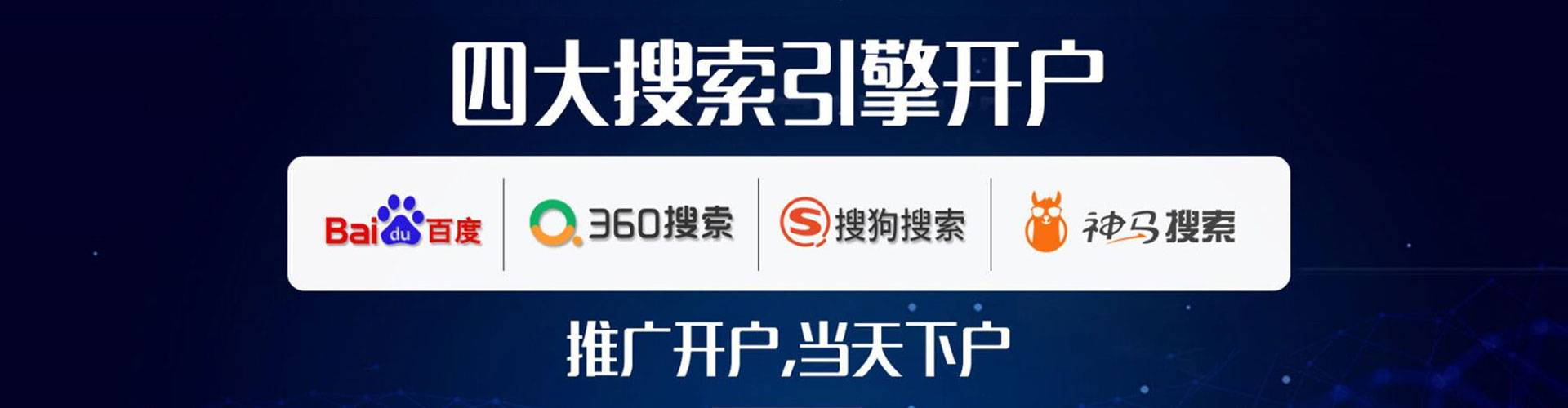 临邑百度推广返点